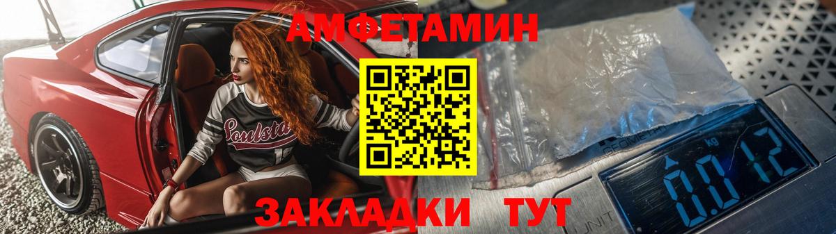 Amphetamine 98% Родники