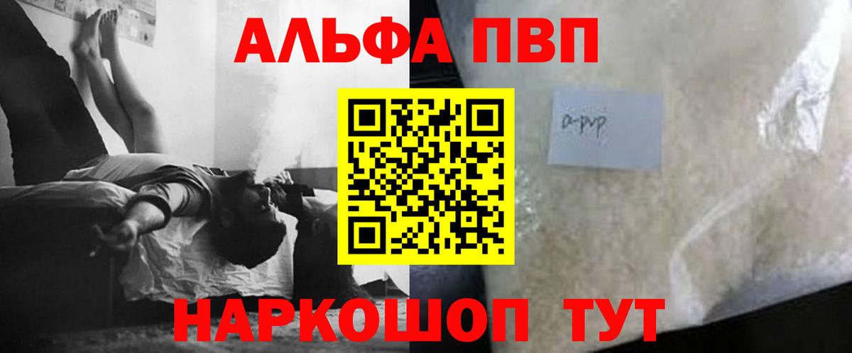 A-PVP Соль Родники
