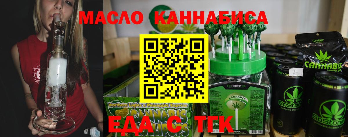 Печенье с ТГК конопля  Вход с VPN  Родники 