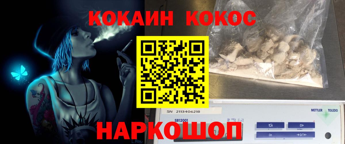 Родники  COCAIN Эквадор  Вход с VPN 