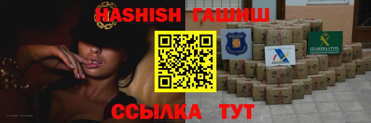ГАШИШ  ГАШ индика сатива  Вход с VPN  ГАШ индика сатива  Родники 
