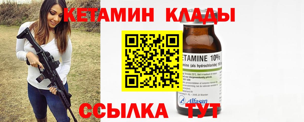 КЕТАМИН VHQ  КЕТАМИН ketamine  Вход с VPN  Родники 