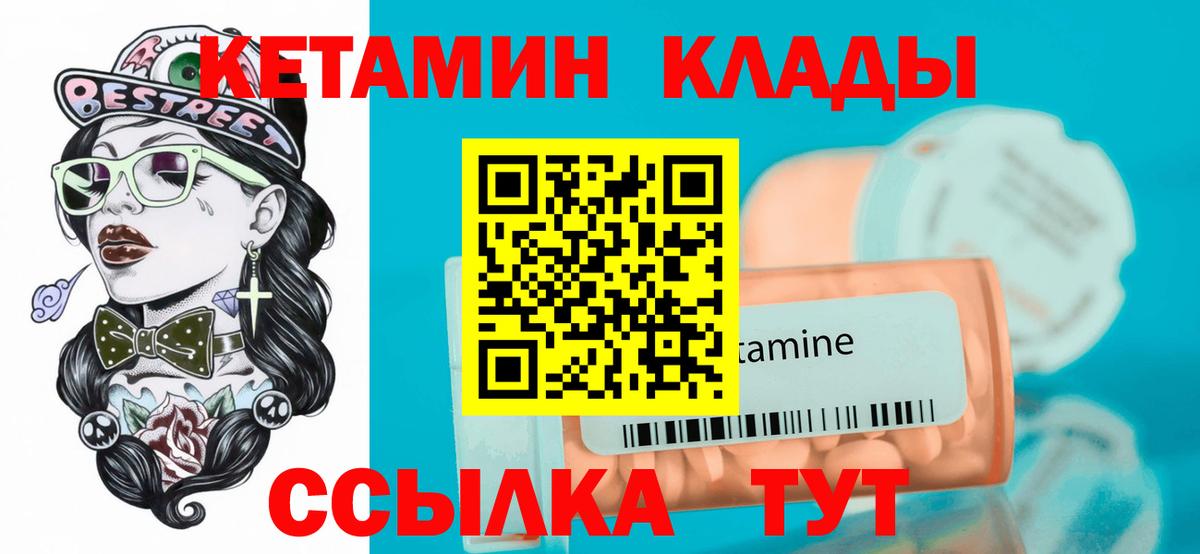 КЕТАМИН ketamine Родники