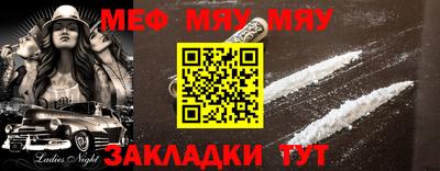 мяу мяу мука Канаш