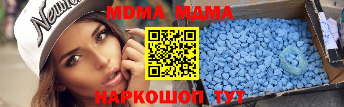 Родники  МДМА Molly  МДМА VHQ  Вход с VPN 