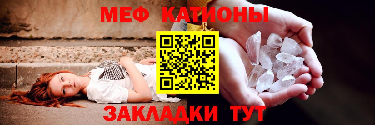 Родники  МЯУ-МЯУ кристаллы  Мефедрон 4 MMC  Вход с VPN 