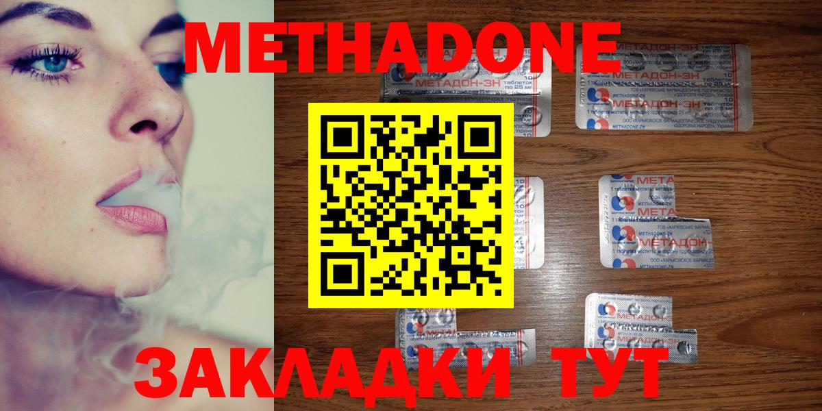 Родники  МЕТАДОН мёд  Вход с VPN  Метадон кристалл 