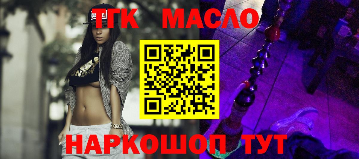 ТГК жижа Родники