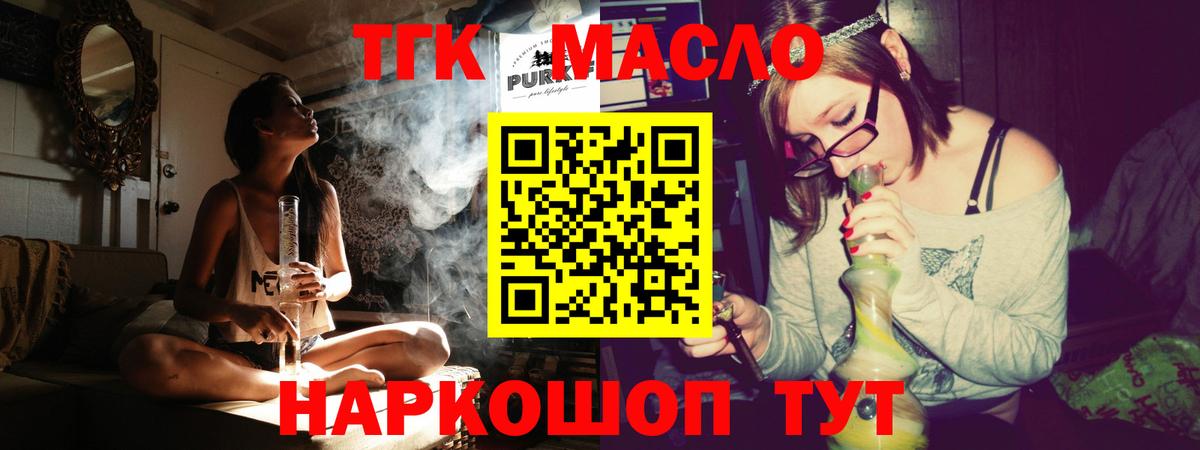 купить наркотики сайты  Дистиллят ТГК вейп с тгк  Вход с VPN  Родники 