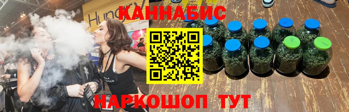 Шишки марихуана план Родники